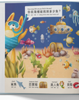 I Found It! - Traditional Chinese Version with Pinyin and English