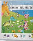 I Found It! - Traditional Chinese Version with Pinyin and English