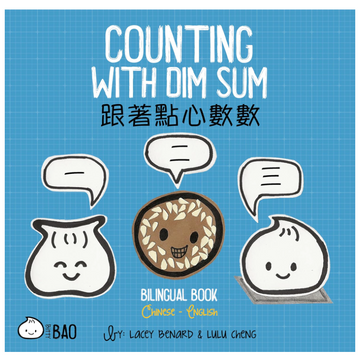 Counting with Dim Sum Book (Chinese/English)