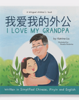 Cover of the children's book 'I Love My Grandpa' showing an illustration of a grandfather and a child with a title and author name at the top.