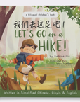 A children book "Let's go on a hike" with a boy and his dog in the woods