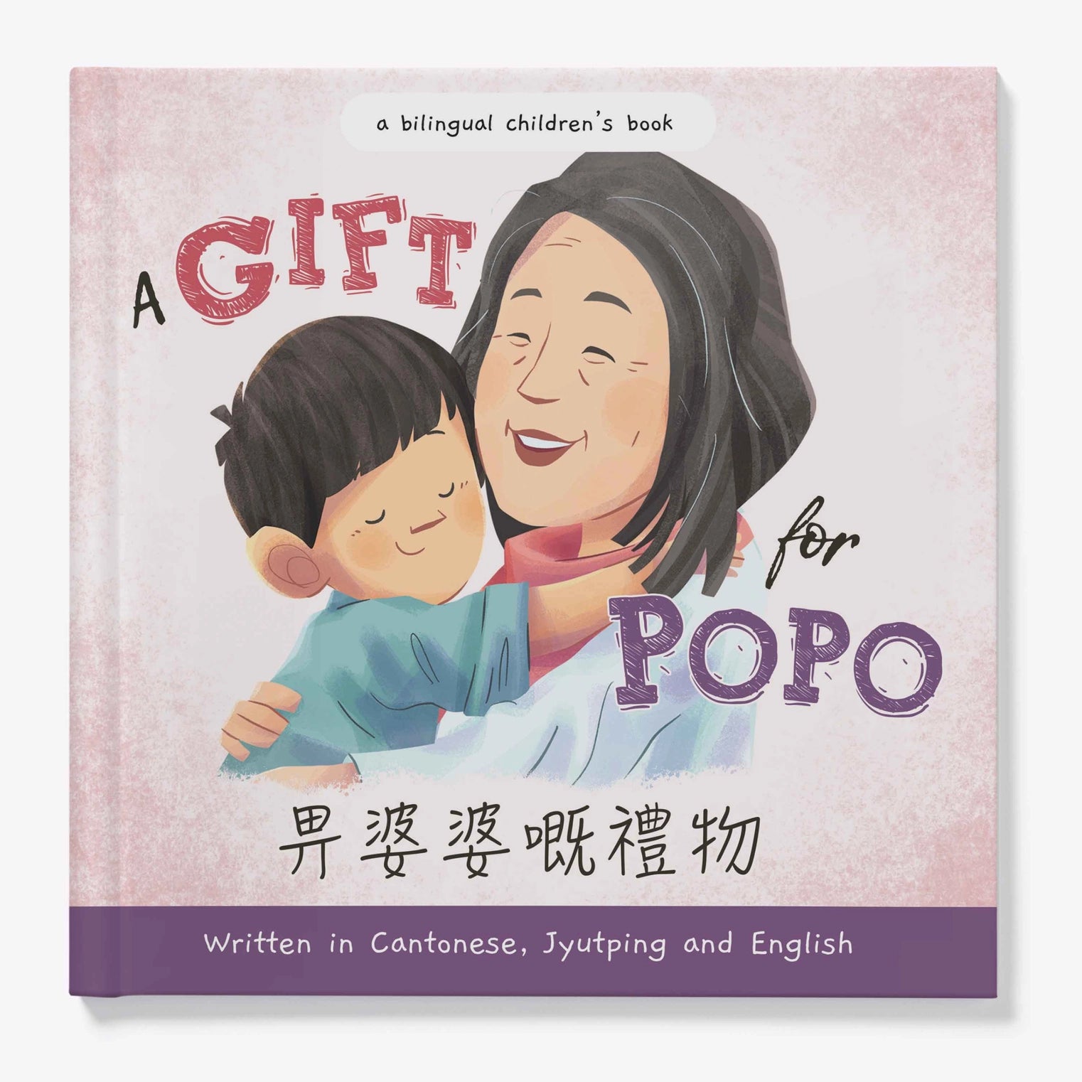 Children's book titled 'A Gift for Popo' with an illustration of a child hugging an adult on a light pink background.