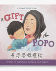 Children's book titled 'A Gift for Popo' with an illustration of a child hugging an adult on a light pink background.