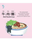 A page in a children's book of Taiwanese Eats, beef noodle soup