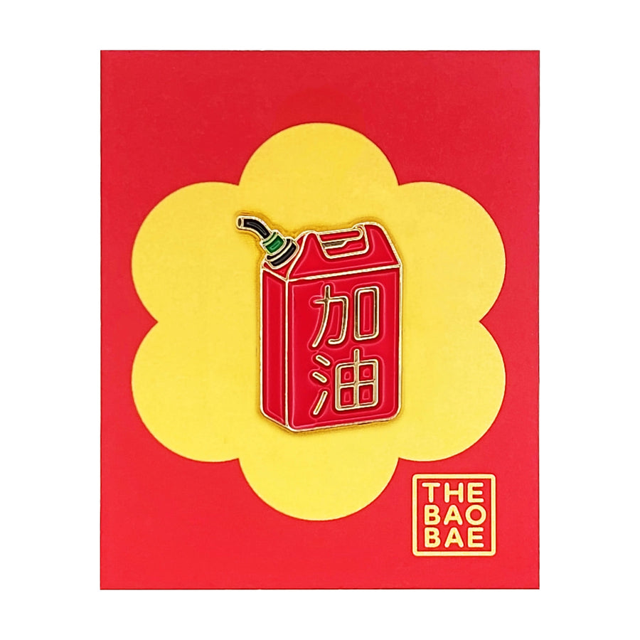 Add Oil 加油 Enamel Pin