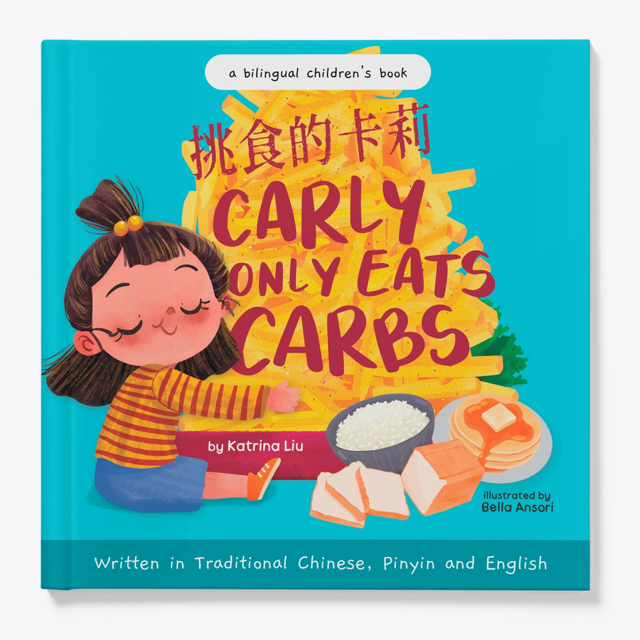 Carly Only Eats Carbs - Traditional Chinese Version with Pinyin and English