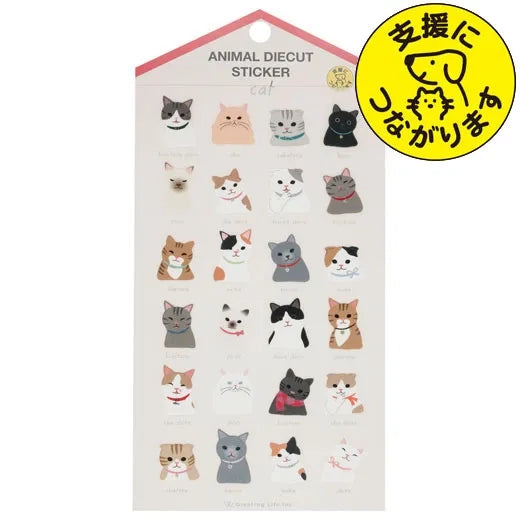 A sheet of animal die-cut stickers featuring various illustrated cats in different colors and expressions, with a yellow circular badge containing Japanese text in the top right corner.