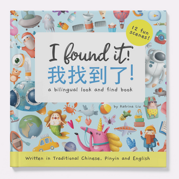 I Found It! - Traditional Chinese Version with Pinyin and English