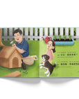 Illustrated book page showing a man building a doghouse with a girl and dog in a garden.
