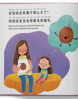 A page in the book with ping yin, chinese and English translation. Image of a older girl showing an image to a younger girl.
