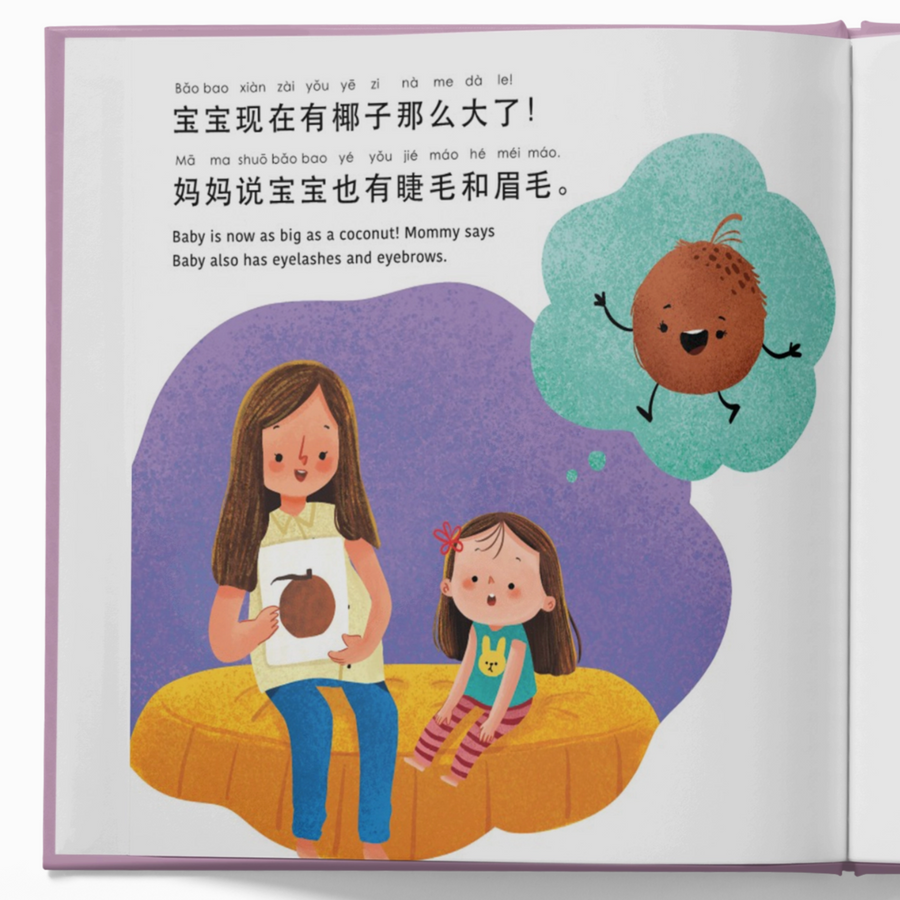 Mama's Fruit Belly - Simplified Chinese Version with Pinyin and English