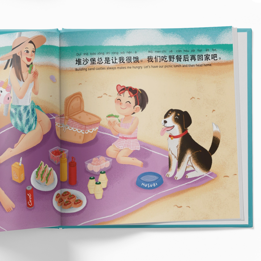 Mina Goes To the Beach - Simplified Chinese Version with Pinyin and English