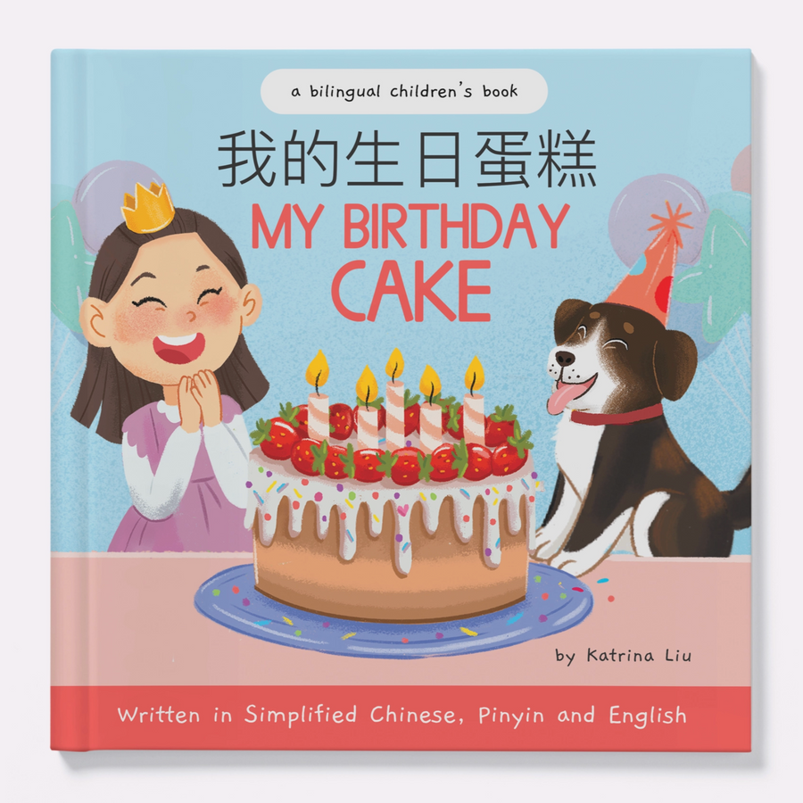My Birthday Cake - Simplified Chinese Version with Pinyin and English