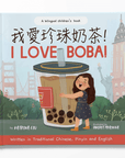 I Love BOBA! - Traditional Chinese Version with Pinyin and English