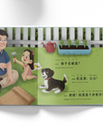 Inside page of the children's book 'I Love My Grandpa' showing an illustration of a grandfather and a child with a title and author name at the top.