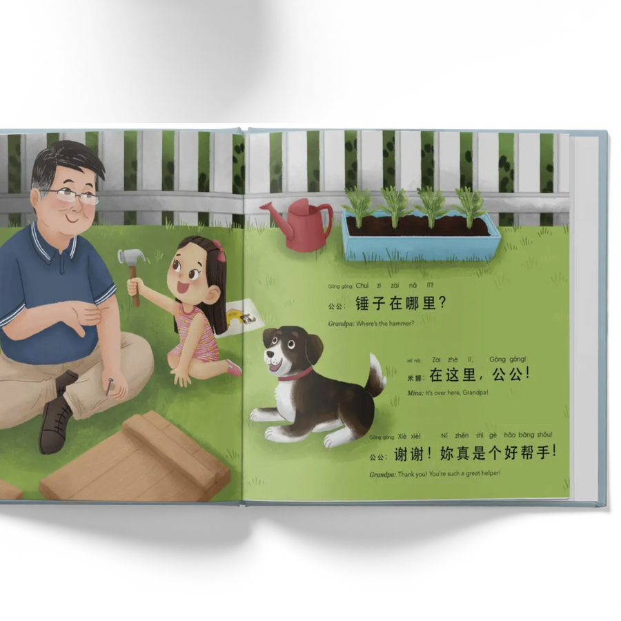 I Love My Grandpa - Simplified Chinese Version with Pinyin and English