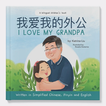 I Love My Grandpa - Simplified Chinese Version with Pinyin and English