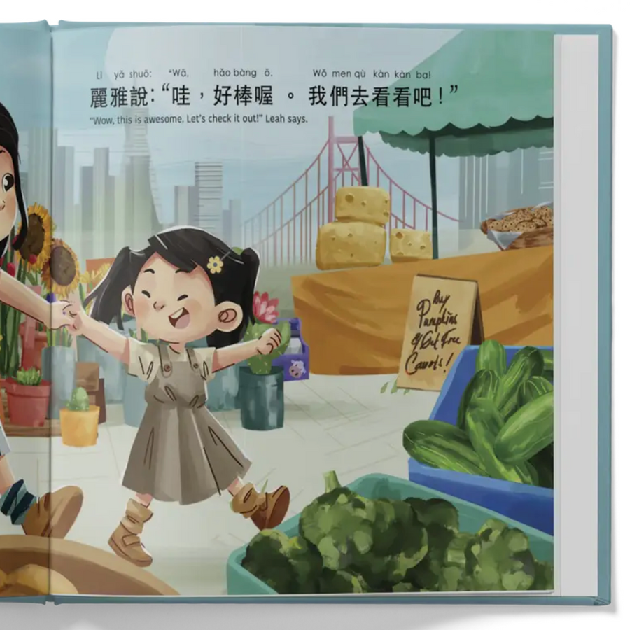 Let's Go to the Farmer's Market - Traditional Chinese Version with Pinyin and English