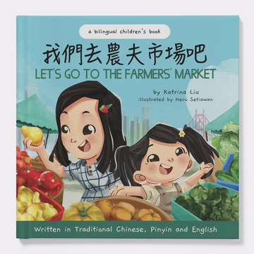 Let's Go to the Farmer's Market - Traditional Chinese Version with Pinyin and English